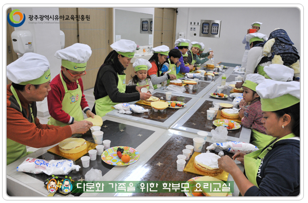 다문화 요리교실2 사본.jpg